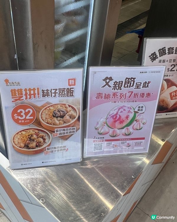 快靚正包點先生湯飯