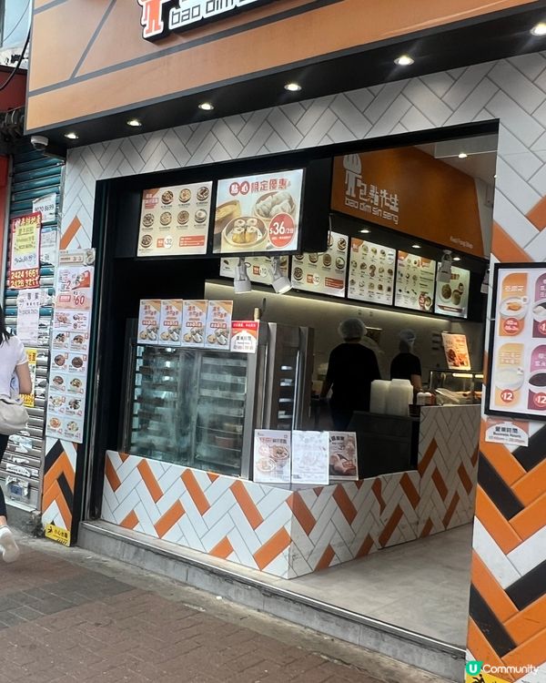 快靚正包點先生湯飯