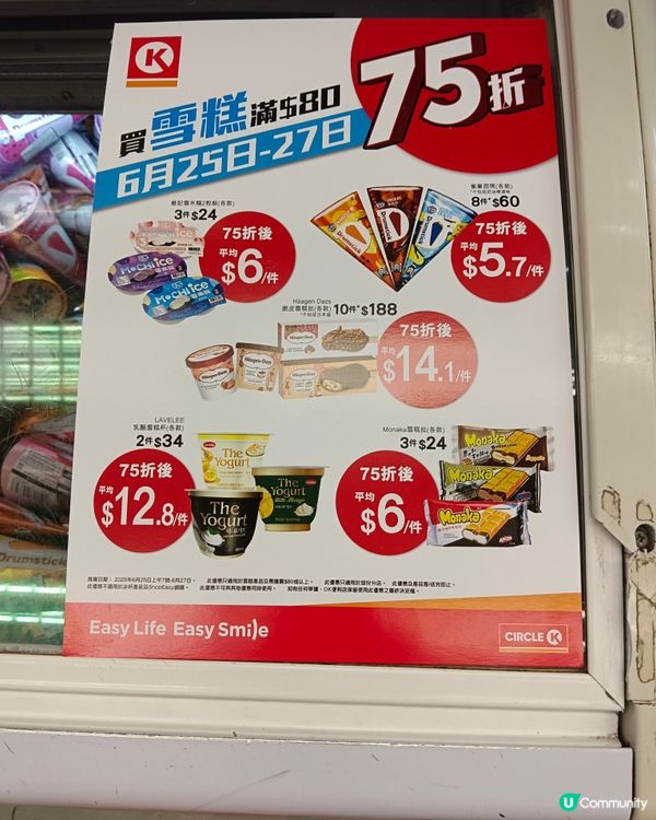 甜筒、甜筒、甜筒