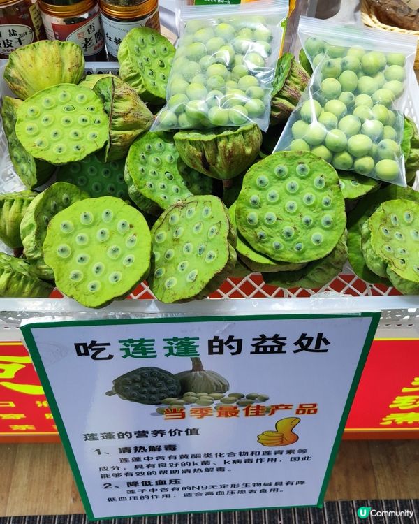 深圳掃街新發現！生食蓮子😋！ 20蚊抵食！