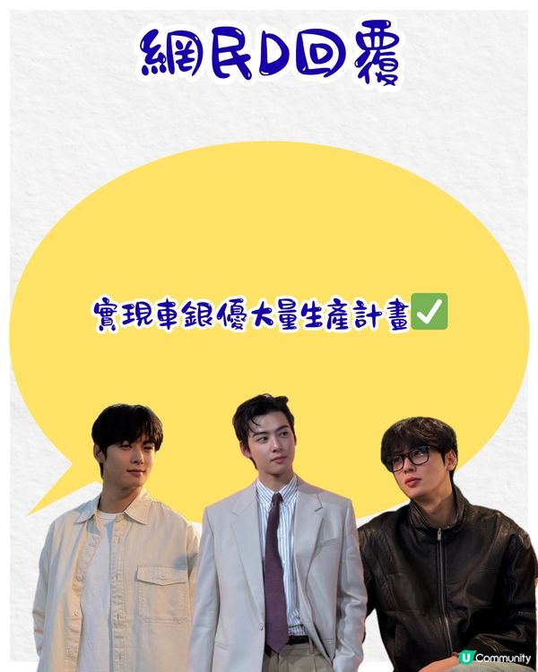 韓國爆紅車銀優濾鏡🔥用完即變臉蛋天才⁉️網民：心動了❤️‍🔥