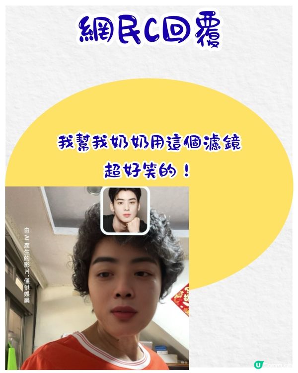 韓國爆紅車銀優濾鏡🔥用完即變臉蛋天才⁉️網民：心動了❤️‍🔥