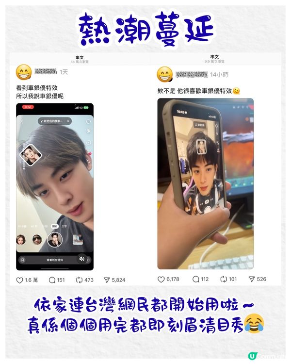 韓國爆紅車銀優濾鏡🔥用完即變臉蛋天才⁉️網民：心動了❤️‍🔥