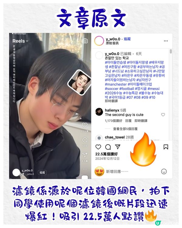 韓國爆紅車銀優濾鏡🔥用完即變臉蛋天才⁉️網民：心動了❤️‍🔥