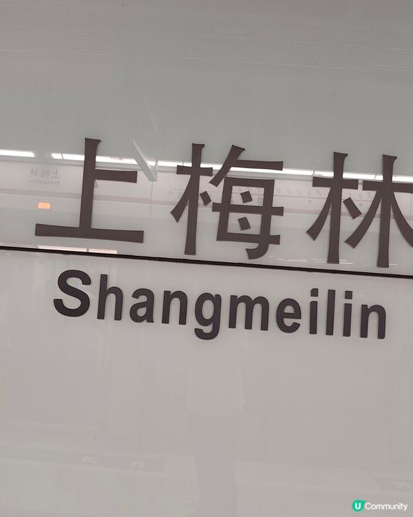 港客深圳療癒之旅！熱石精油按摩💆‍♀️✨