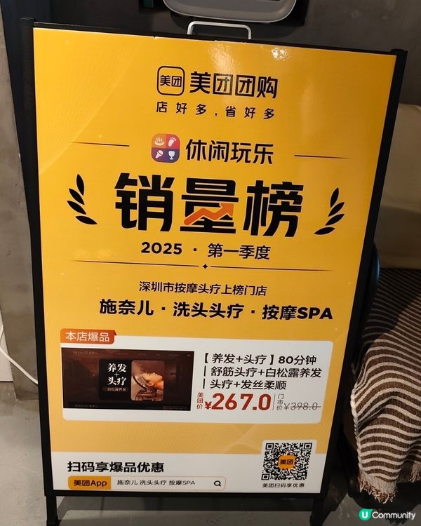 港客深圳療癒之旅！熱石精油按摩💆‍♀️✨