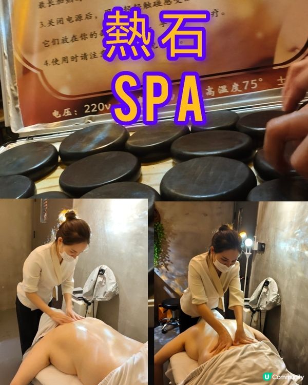 港客深圳療癒之旅！熱石精油按摩💆‍♀️✨