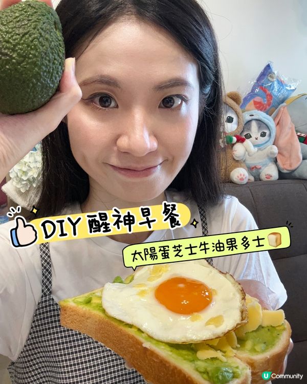 分享健康🌞朝氣勃勃早餐 一般食麵包配上牛油果