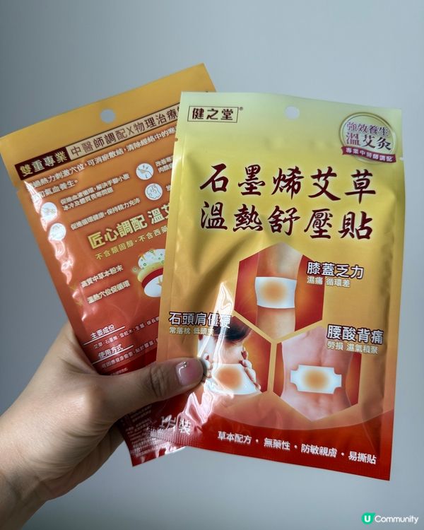 健之堂石墨烯艾草溫熱舒壓貼