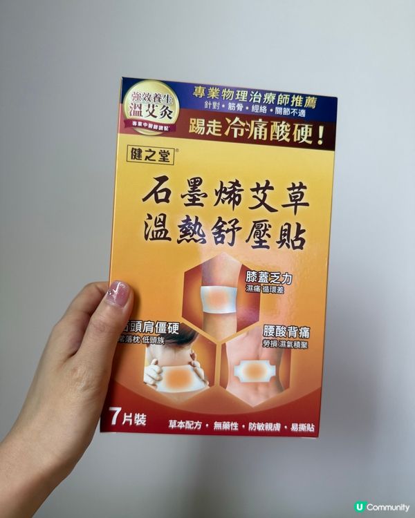 健之堂石墨烯艾草溫熱舒壓貼