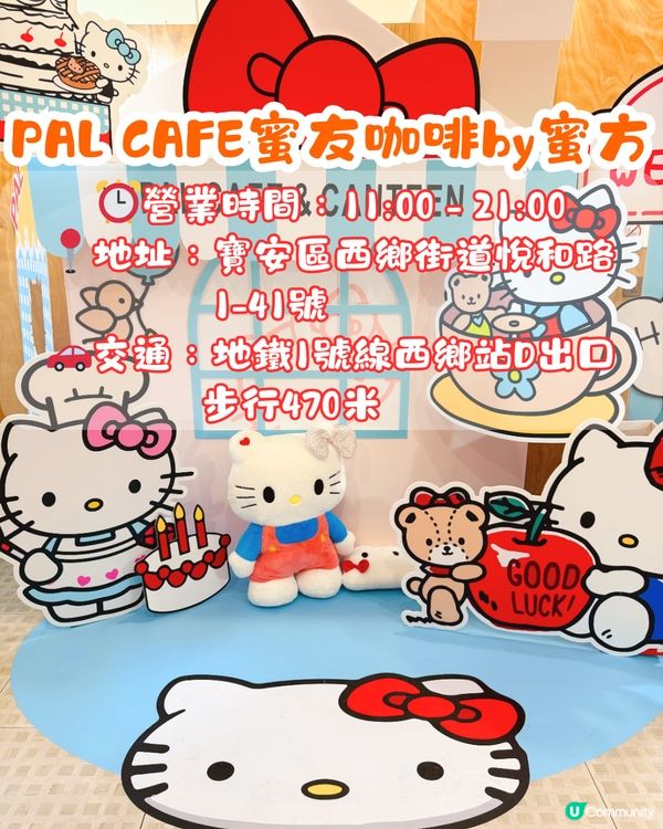 深圳曬黑版Hello Kitty下午茶😍打卡超可愛熱香餅/附套餐詳情‼️