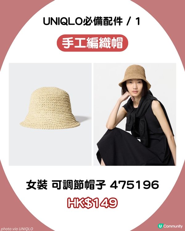 UNIQLO 6大寶藏配件🕶️ 最平$25！高性能太陽眼鏡 / PORTER平替