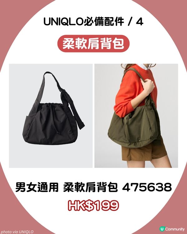 UNIQLO 6大寶藏配件🕶️ 最平$25！高性能太陽眼鏡 / PORTER平替