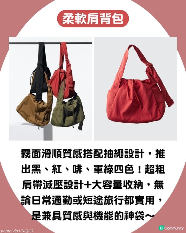 UNIQLO 6大寶藏配件🕶️ 最平$25！高性能太陽眼鏡 / PORTER平替