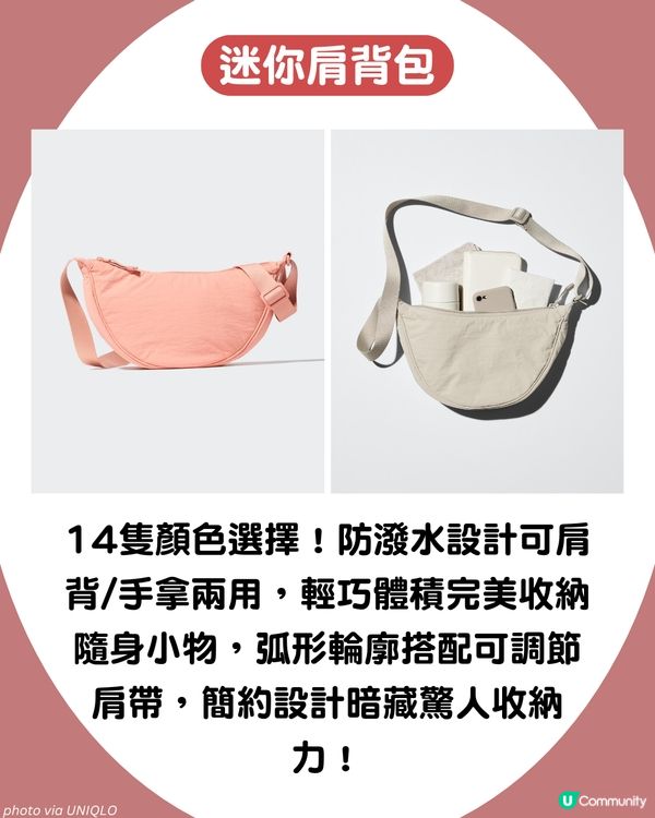 UNIQLO 6大寶藏配件🕶️ 最平$25！高性能太陽眼鏡 / PORTER平替