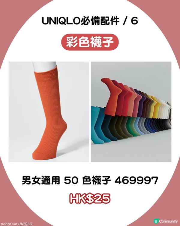 UNIQLO 6大寶藏配件🕶️ 最平$25！高性能太陽眼鏡 / PORTER平替