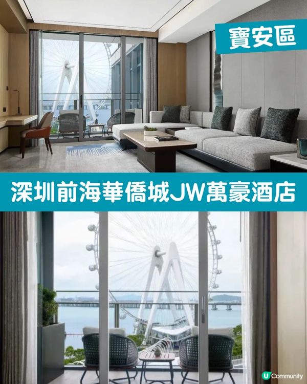 深圳靚景酒店5大推介｜180度無敵海景/毗鄰摩天輪/96樓高空夜景