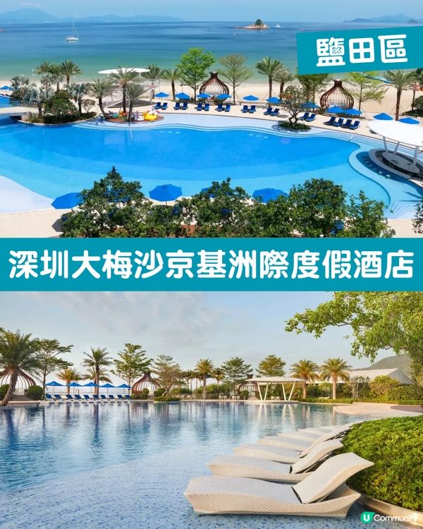 深圳靚景酒店5大推介｜180度無敵海景/毗鄰摩天輪/96樓高空夜景