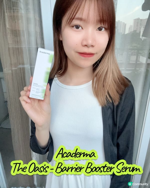 告別乾敏肌！綠洲精華露拯救你 💧✨