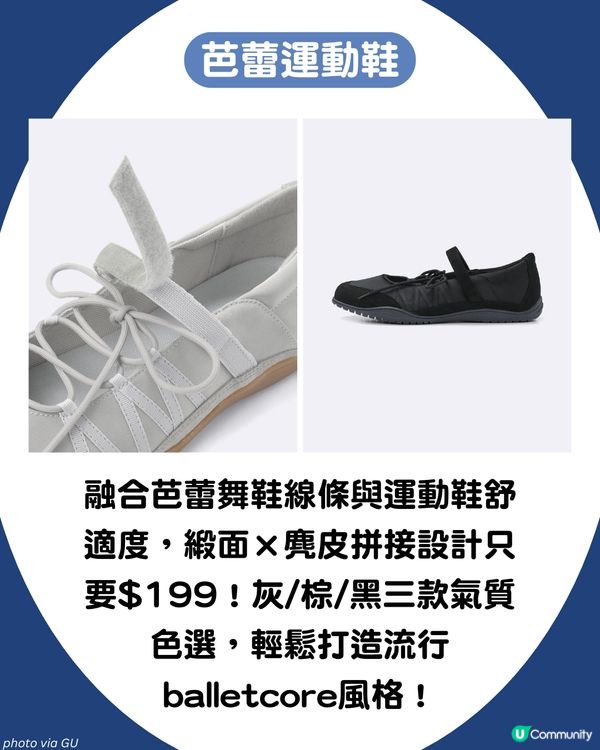 GU７大必買好物推薦 Stand Oil平替？$59疊穿神器