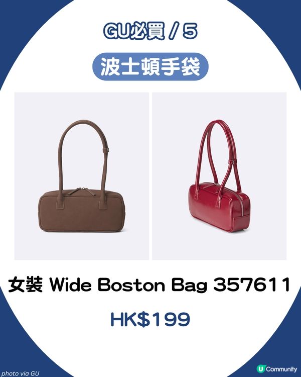 GU７大必買好物推薦 Stand Oil平替？$59疊穿神器