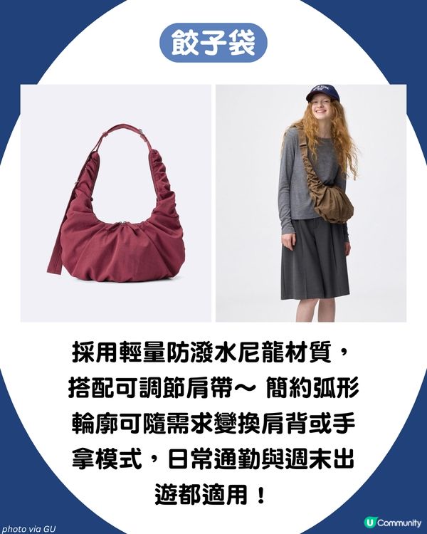 GU７大必買好物推薦 Stand Oil平替？$59疊穿神器