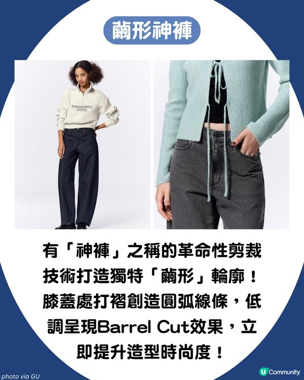 GU７大必買好物推薦 Stand Oil平替？$59疊穿神器