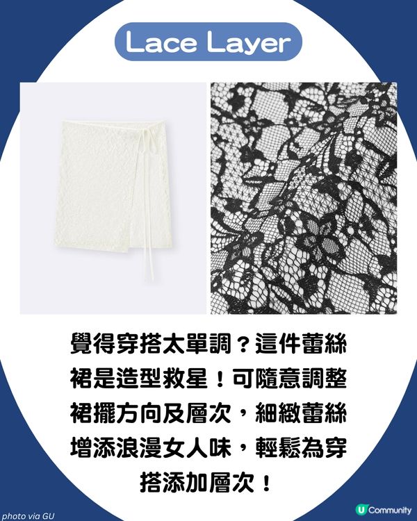 GU７大必買好物推薦 Stand Oil平替？$59疊穿神器