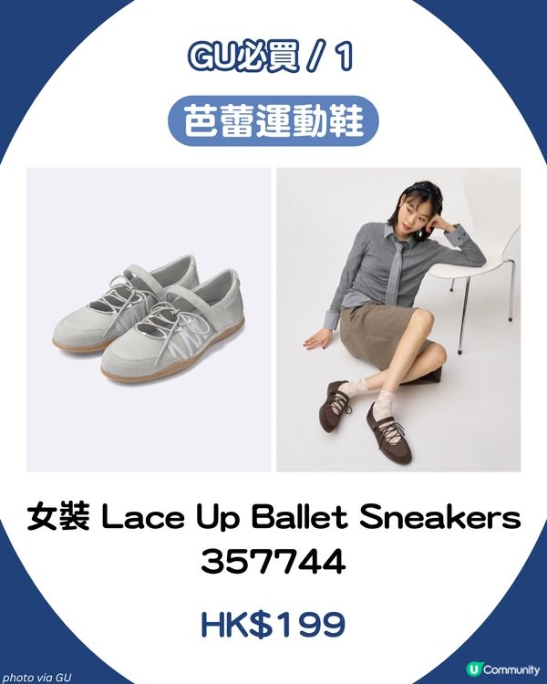 GU７大必買好物推薦 Stand Oil平替？$59疊穿神器