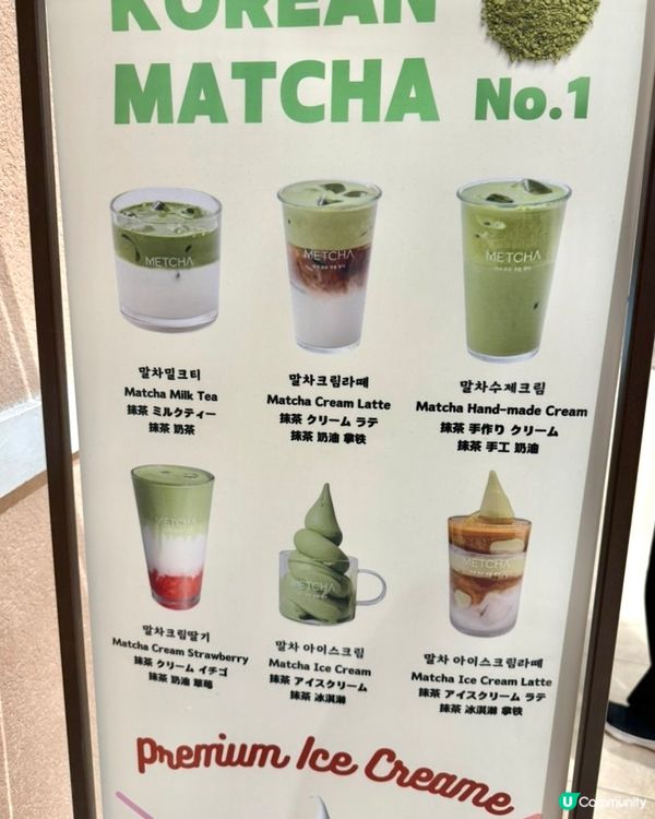 🍵🇰🇷首爾抹茶控天堂｜明洞抹茶專門店