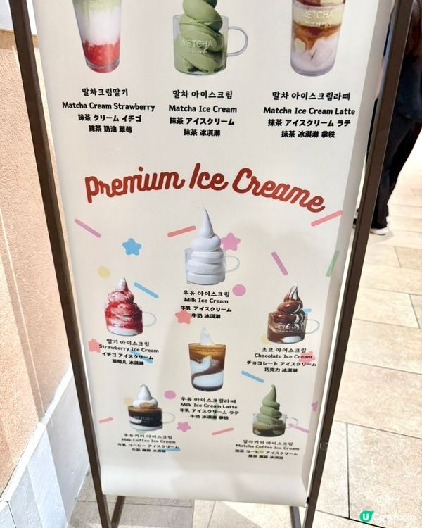 🍵🇰🇷首爾抹茶控天堂｜明洞抹茶專門店