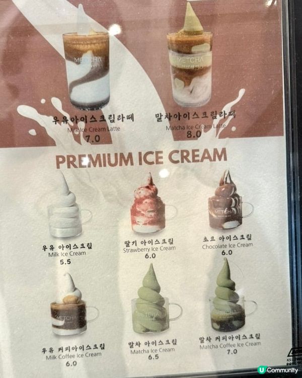 🍵🇰🇷首爾抹茶控天堂｜明洞抹茶專門店