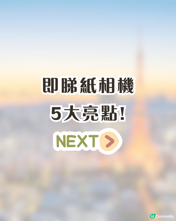 日本爆紅超薄紙相機PaperShoot！可換逾64款機殼/過相落手機/簡單影出復古風