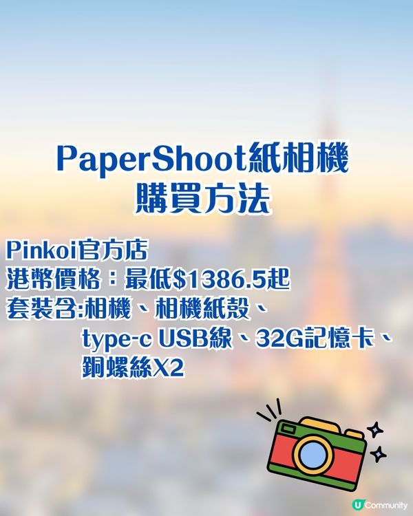 日本爆紅超薄紙相機PaperShoot！可換逾64款機殼/過相落手機/簡單影出復古風