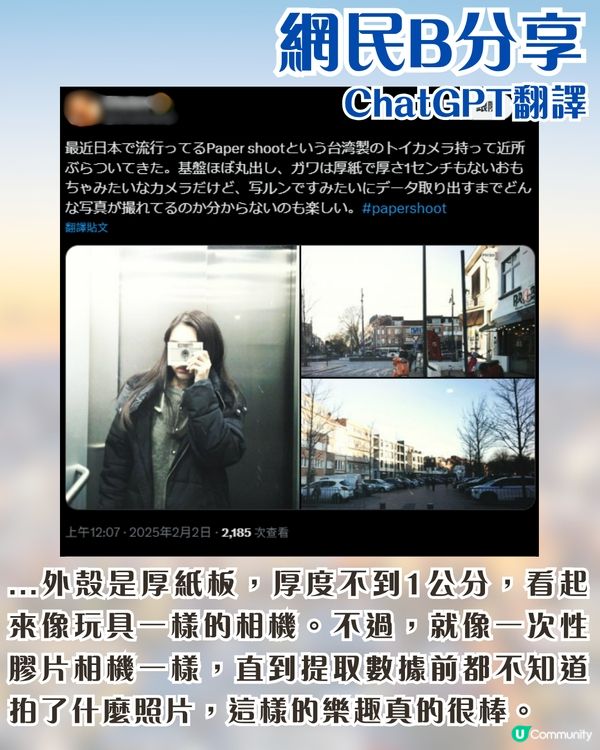 日本爆紅超薄紙相機PaperShoot！可換逾64款機殼/過相落手機/簡單影出復古風