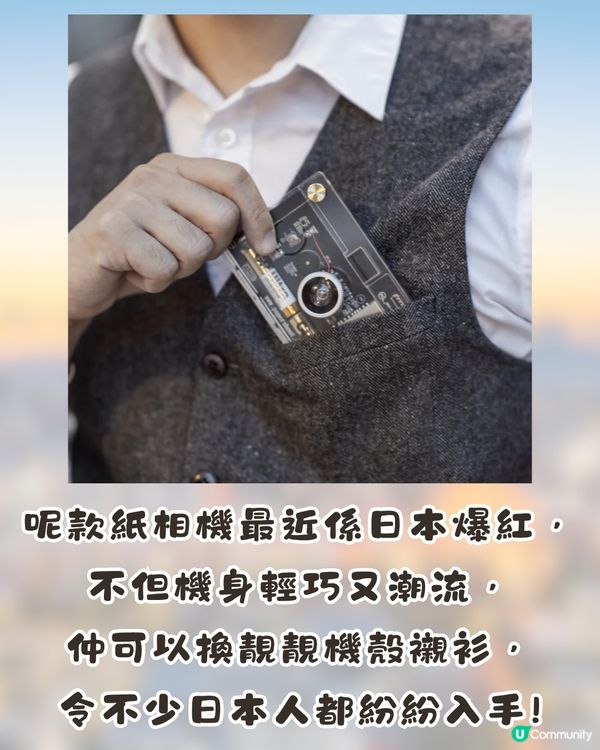 日本爆紅超薄紙相機PaperShoot！可換逾64款機殼/過相落手機/簡單影出復古風