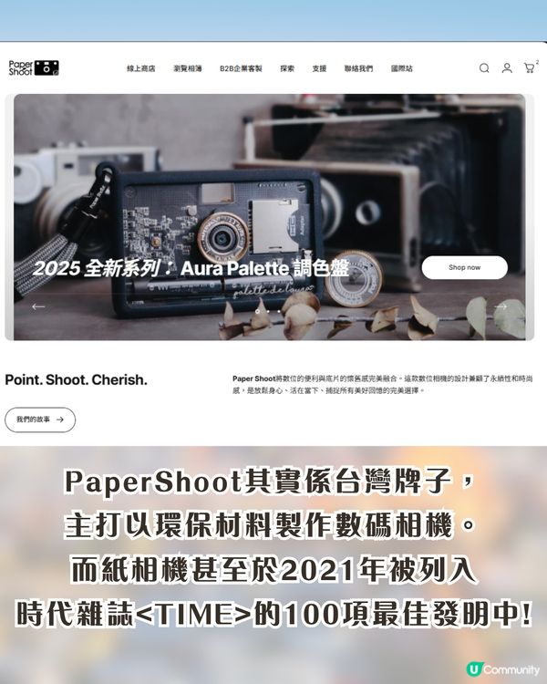 日本爆紅超薄紙相機PaperShoot！可換逾64款機殼/過相落手機/簡單影出復古風