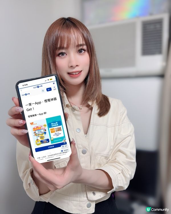 【慳電攻略💡】小資女必學！中電賺賞大法💰！