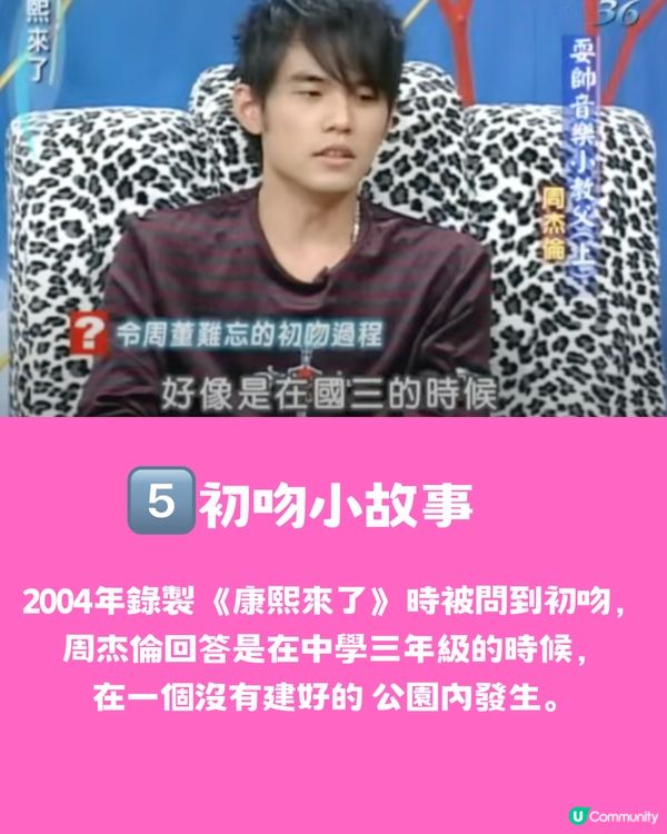 周杰倫11個小秘密㊙️測試你係唔係真粉絲🎤