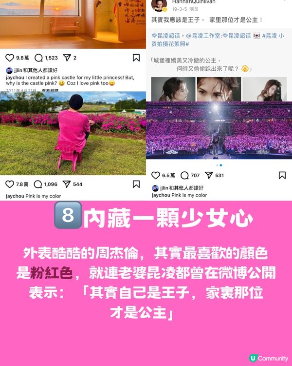 周杰倫11個小秘密㊙️測試你係唔係真粉絲🎤