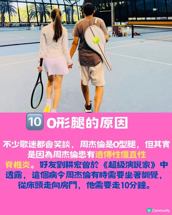 周杰倫11個小秘密㊙️測試你係唔係真粉絲🎤