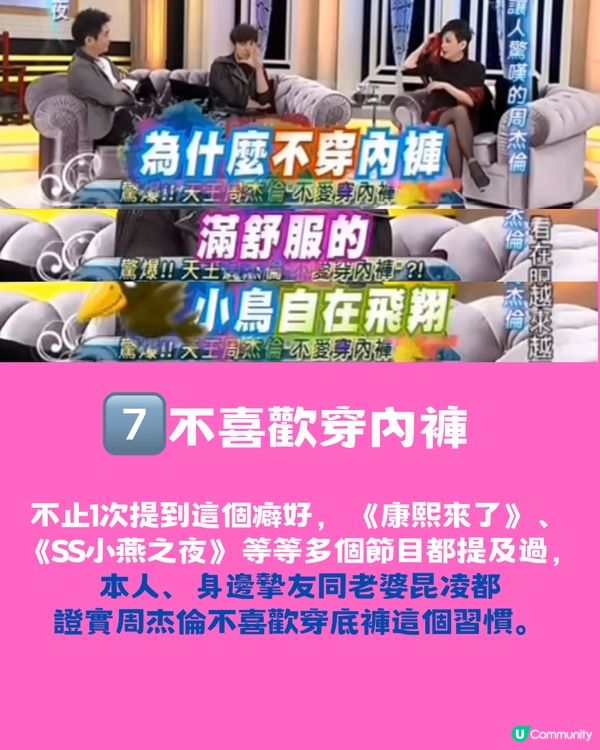 周杰倫11個小秘密㊙️測試你係唔係真粉絲🎤