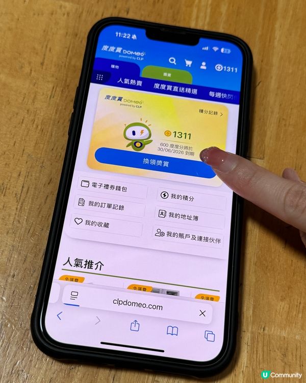 【慳電攻略💡】小資女必學！中電賺賞大法💰！