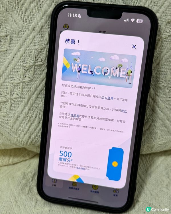 【慳電攻略💡】小資女必學！中電賺賞大法💰！