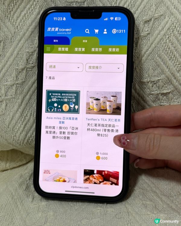 【慳電攻略💡】小資女必學！中電賺賞大法💰！