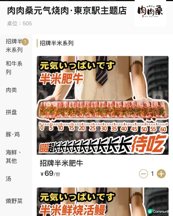 深圳燒肉新蒲點！📸 半米長肥牛🤤！