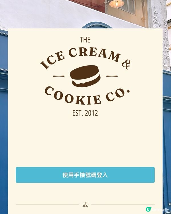 🎏免費請你食🍪曲奇+雪糕三文治