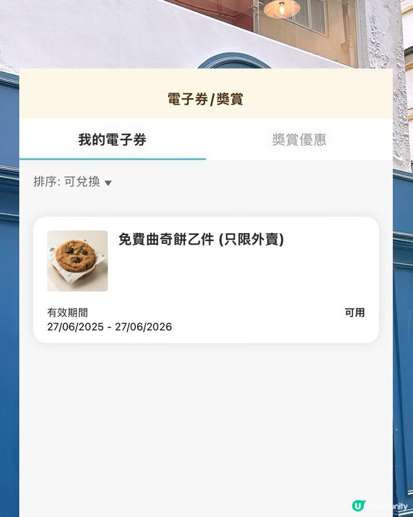 🎏免費請你食🍪曲奇+雪糕三文治