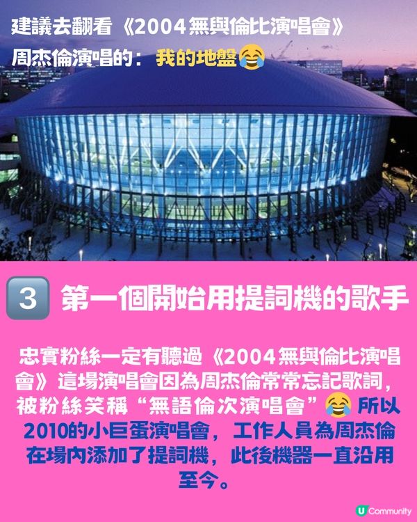 周杰倫11個小秘密㊙️測試你係唔係真粉絲🎤