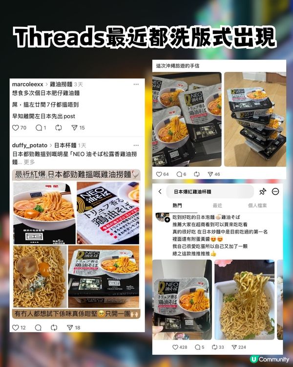 日本超人氣杯麵！網民瘋搶一出即斷貨！有幾好食？邊度買到？